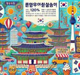 韓国旅行を120%楽しむ!おすすめモデルコース完全ガイド
